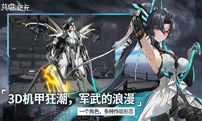 艾塔纪元手机版截图0