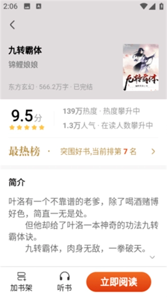 星文阅读(2)