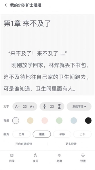 星文阅读(4)