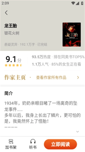 星文阅读(1)