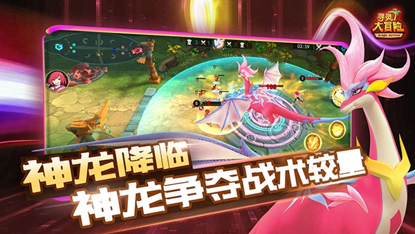 寻灵大冒险正版图1