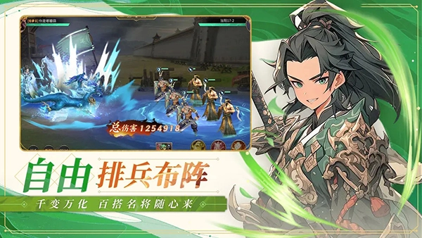 无双三国志截图2