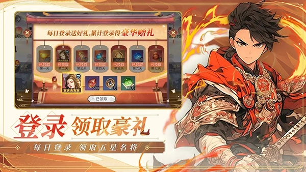 无双三国志截图1