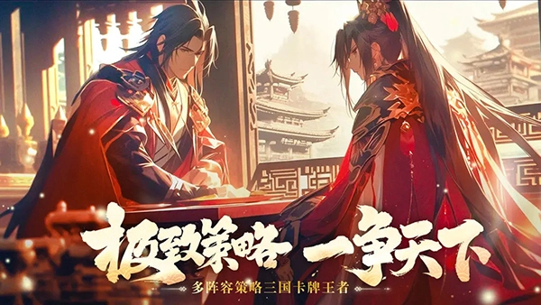 无双三国志截图5