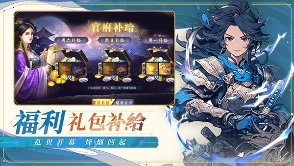 无双三国志截图3