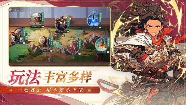 无双三国志截图4