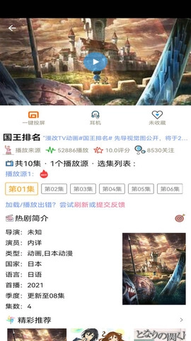 樱花动漫正版