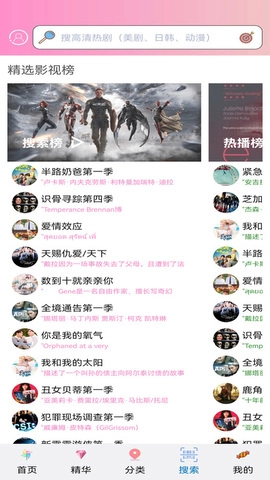 樱花动漫免费新版