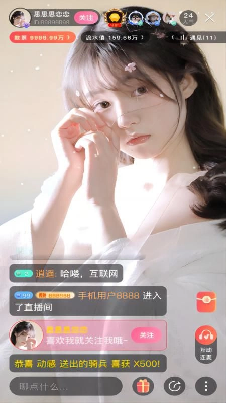 欧拉直播图2