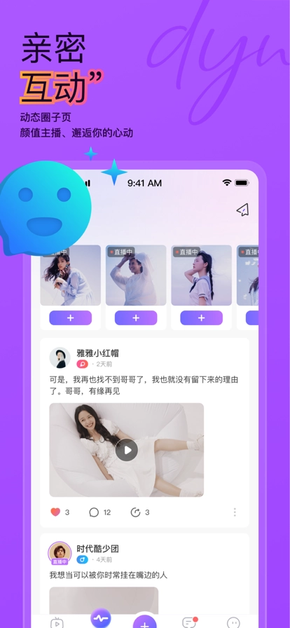 抖蓝秀场图1