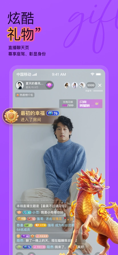 抖蓝秀场图3