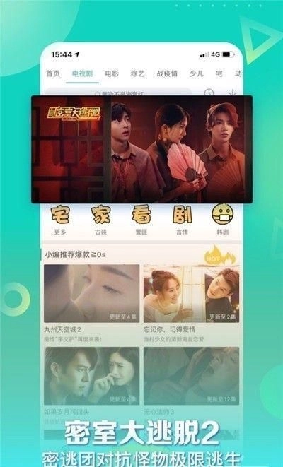 星辰影视安卓版(3)
