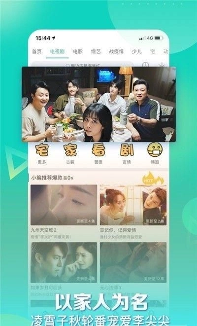 星辰影视安卓版(2)