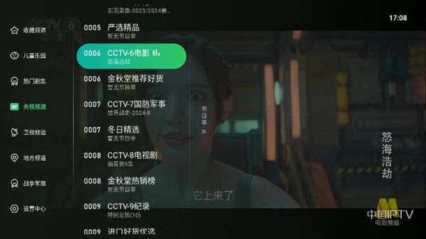 星空tv手机版3