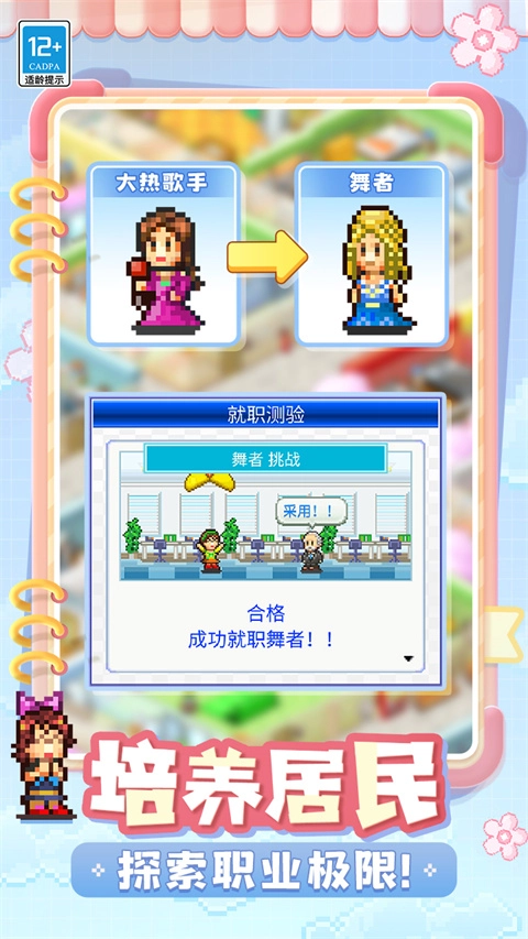 住宅梦物语中文版