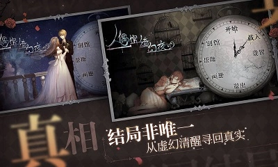 人偶馆绮幻夜