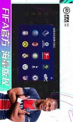 FC足球世界最新版截图6