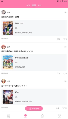 次元猫漫画免费截图0