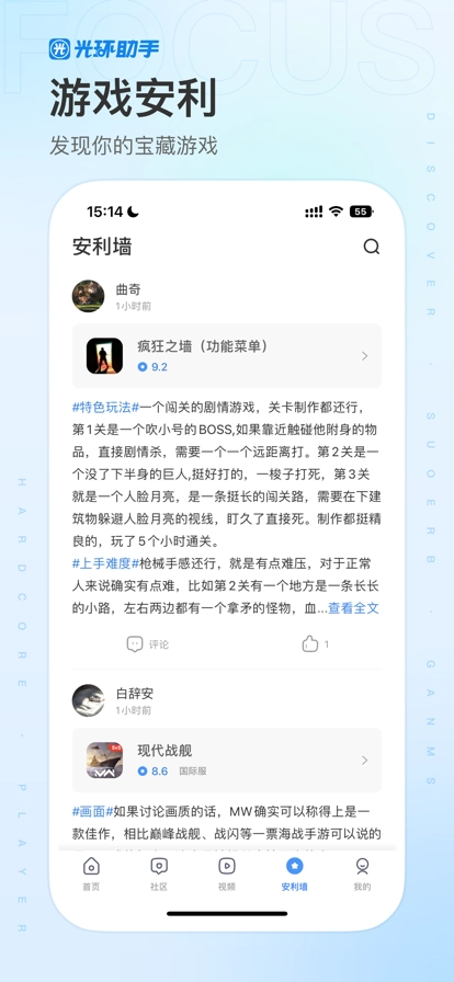 光环助手正版
