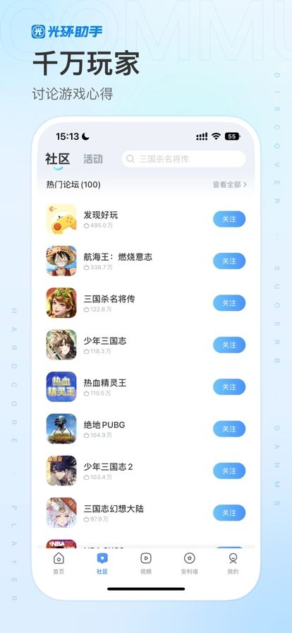 光环助手正版