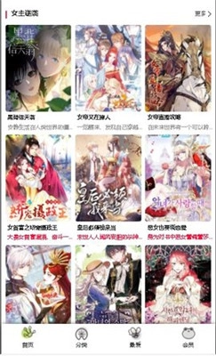 漫蛙2手机免费版(1)
