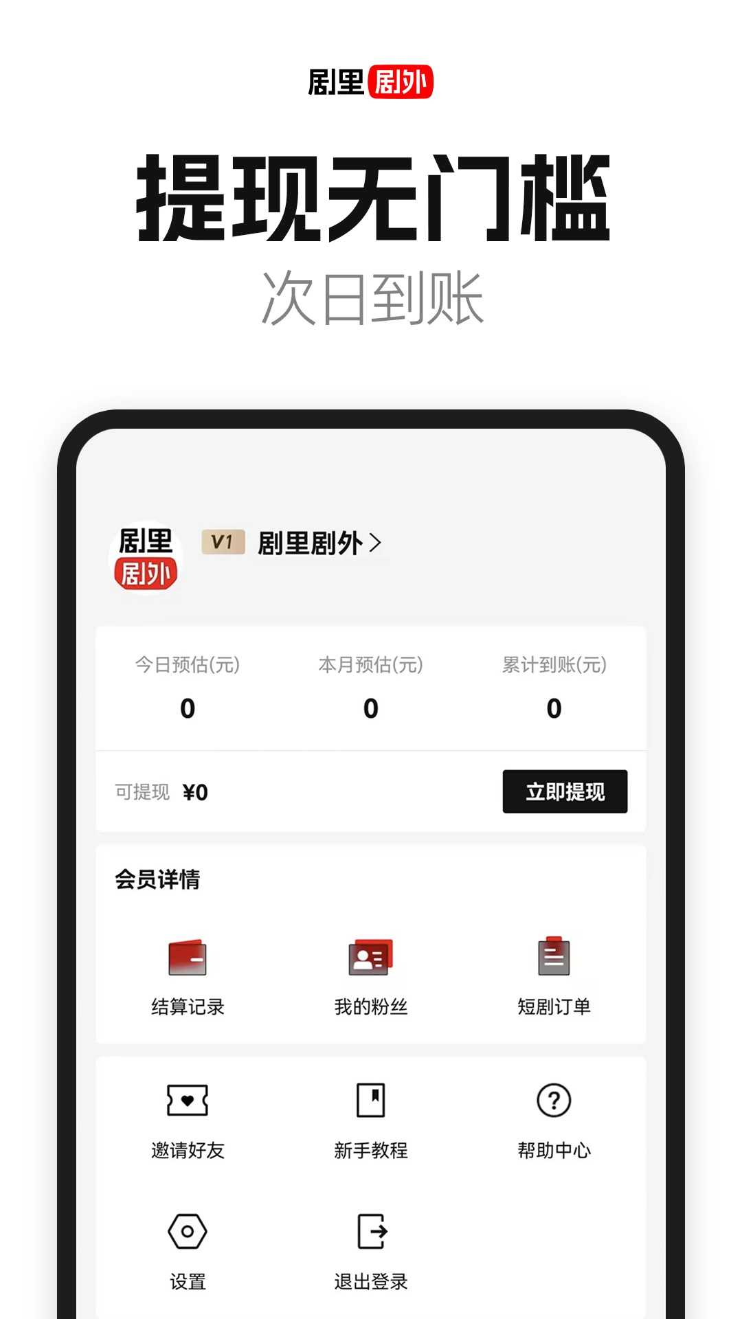 好省短剧安卓免费版图2