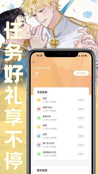 薯条漫画安卓版(1)