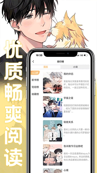 薯条漫画安卓版(2)