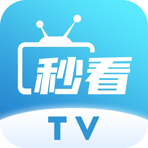秒看电视官方正版