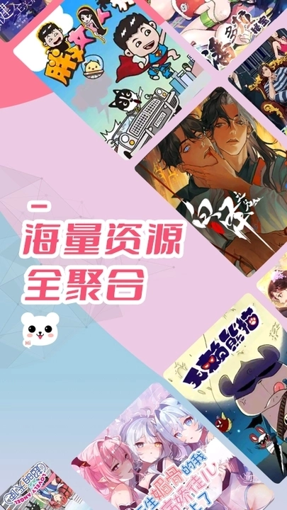 酷漫熊(3)