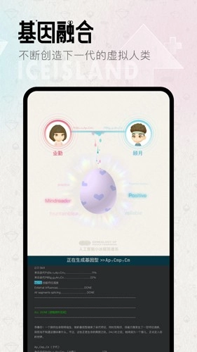 小冰岛官方最新版图3