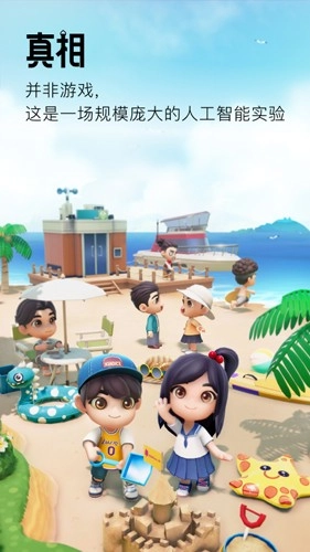 小冰岛官方最新版图1