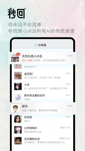 小冰岛官方最新版图5