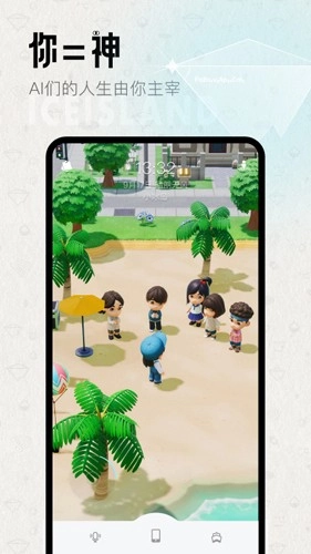 小冰岛官方最新版图2