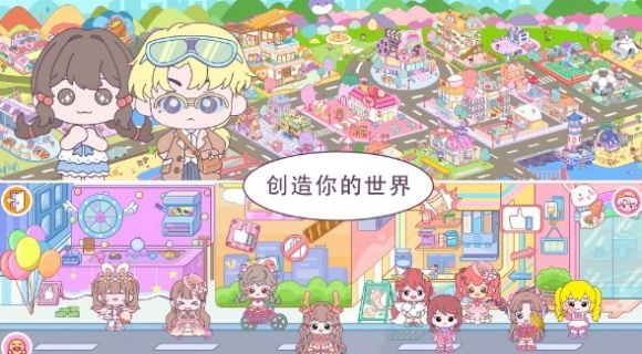 米卡小镇世界图1