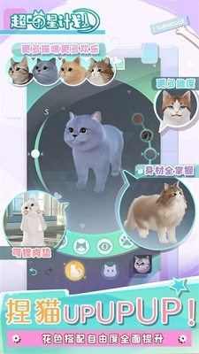 超喵星计划2025最新版