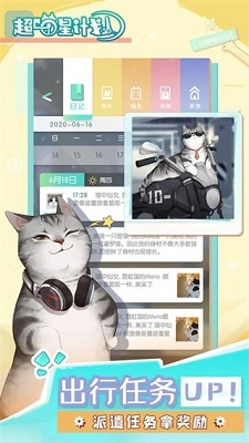 超喵星计划2025最新版