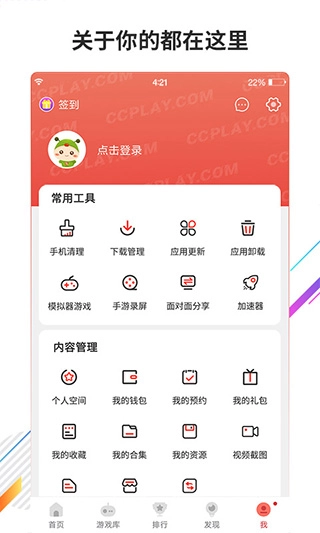 虫虫助手安装正版