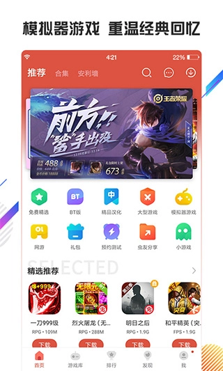 虫虫助手安装正版