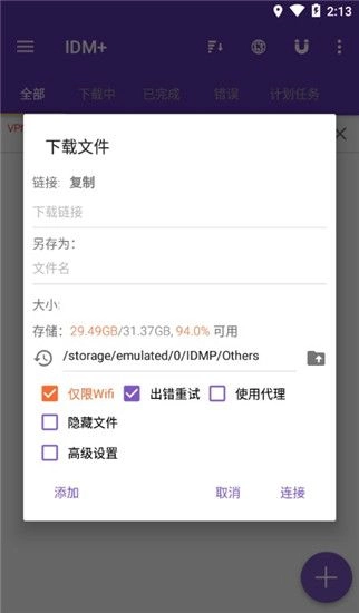 1DM官方最新版图2