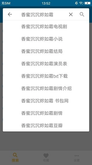 鲨鱼搜索(2)