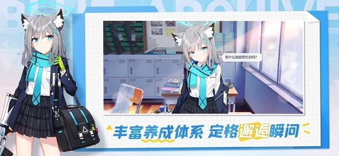 碧蓝档案日服