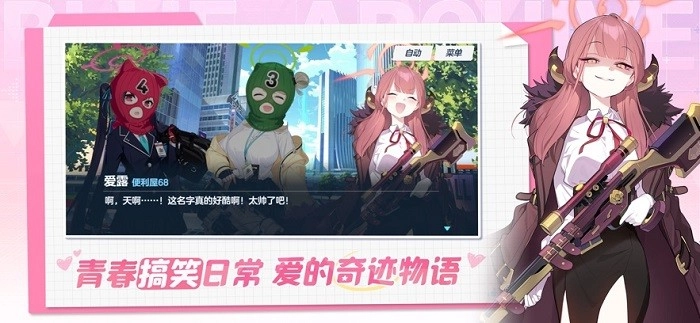 碧蓝档案日服
