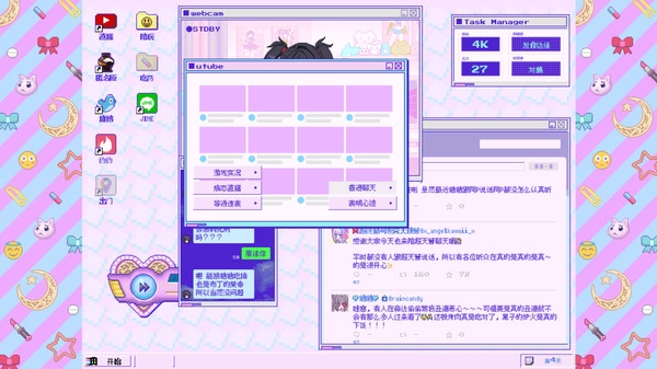 主播女孩的依赖(1)