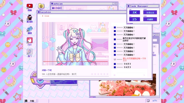 主播女孩的依赖(4)