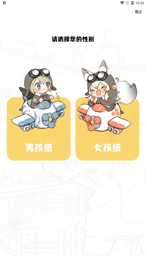 漫画星免费安装正版(4)