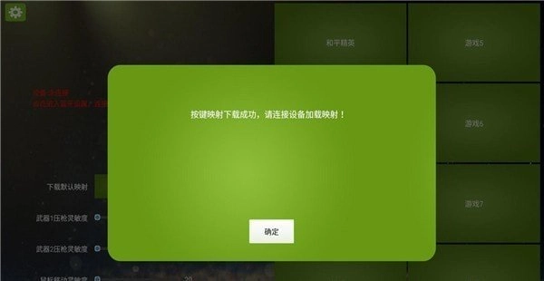 魅影手机正版图2