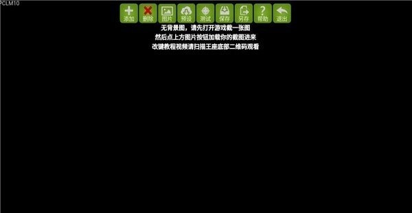 魅影手机正版图1