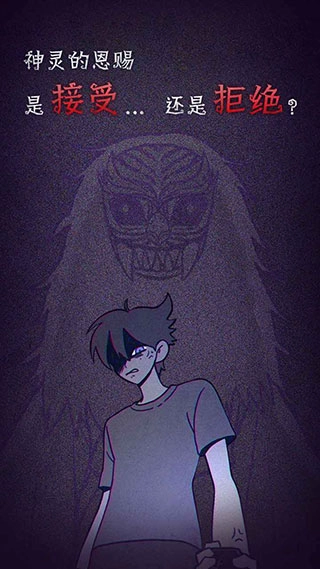 先祖遗愿手机版