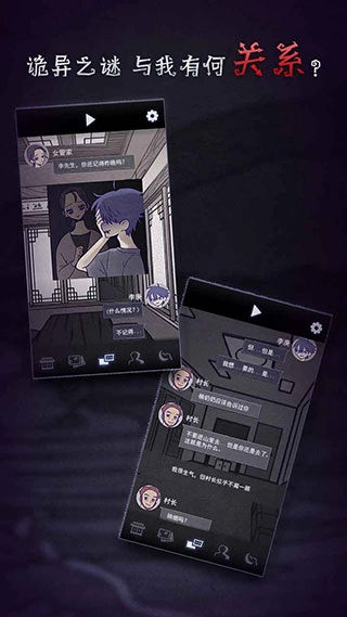 先祖遗愿手机版